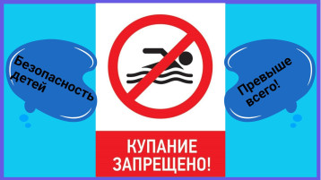 БЕЗОПАСНОСТЬ ДЕТЕЙ НА ВОДНЫХ ОБЪЕКТАХ БЕЗОПАСНОСТЬ ДЕТЕЙ НА ВОДНЫХ ОБЪЕКТАХ.